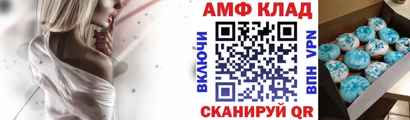 blacksprut ссылки  дарнет шоп  Вилюйск  АМФЕТАМИН 97% 