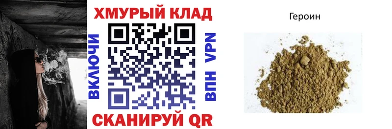 ГЕРОИН герыч  Вилюйск 