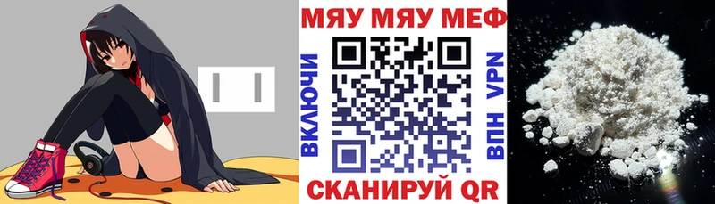 Мефедрон мука  цены   мориарти телеграм  Вилюйск 