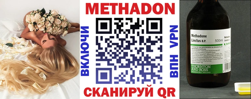 Метадон кристалл  Вилюйск 