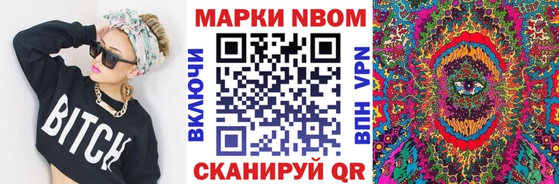 Марки N-bome 1500мкг Вилюйск