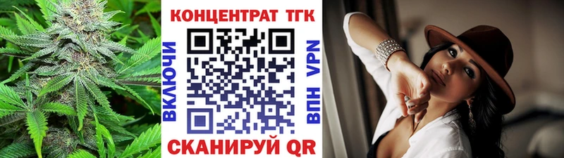 ТГК вейп  Вилюйск 